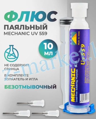 Флюс гель Mechanic UV-559 (10 ml.) в Гомеле, Минске, Могилеве, Витебске. фото 3