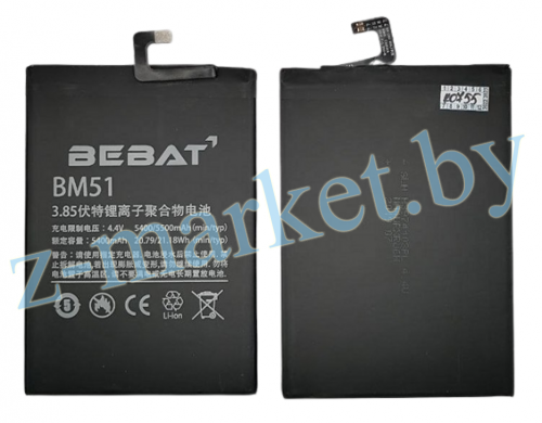 BM51 Аккумуляторная батарея Bebat для Xiaomi Mi Max 3 в Гомеле, Минске, Могилеве, Витебске.