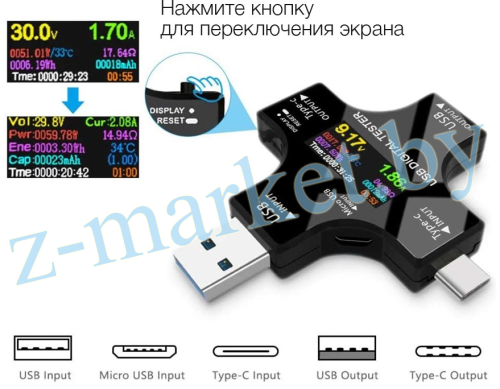 Тестер многофункциональный 12 в 1 (USB, Type-C, Micro) в Гомеле, Минске, Могилеве, Витебске.