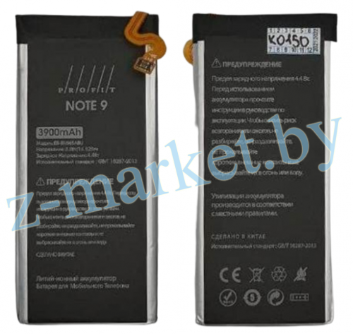 EB-BN965ABU аккумулятор Profit/Bebat для Samsung Note 9, N960F, N9600, N960U, N960N, N960D в Гомеле, Минске, Могилеве, Витебске.