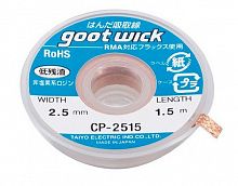 CP-2515 оплетка для удаления припоя Goot Wick, диаметр 2.5 мм, длина 1.5 м от интернет магазина z-market.by