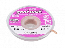 CP-2015 оплетка для удаления припоя Goot Wick, диаметр 2.0 мм, длина 1.5 м от интернет магазина z-market.by