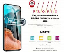 Гидрогелевая пленка PROFIT "Премиум" МАТОВАЯ (защитная для телефона) от интернет магазина z-market.by