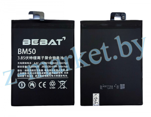 BM50 Аккумуляторная батарея Bebat для Xiaomi Mi Max 2 в Гомеле, Минске, Могилеве, Витебске.