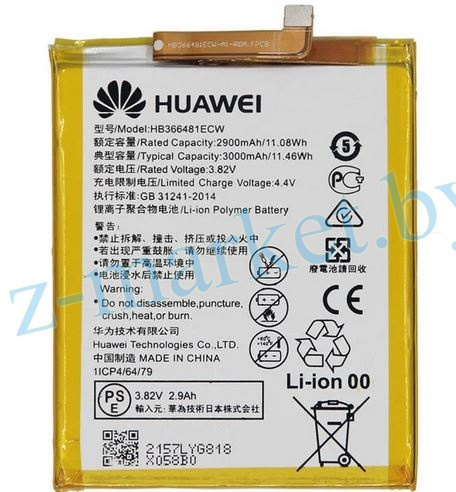HB366481ECW аккумулятор Huawei P10 Lite, P20 Lite, P9 Lite, P Smart, Honor 5C, 7A Pro, 8 Lite,9 Lite в Гомеле, Минске, Могилеве, Витебске.
