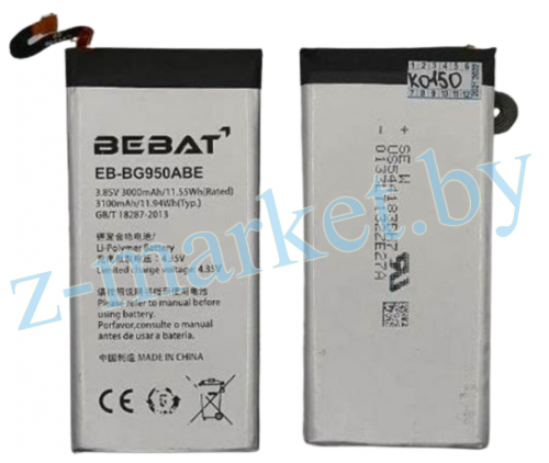 EB-BG950ABE аккумулятор Bebat/Profit для Samsung G950F (S8) в Гомеле, Минске, Могилеве, Витебске.
