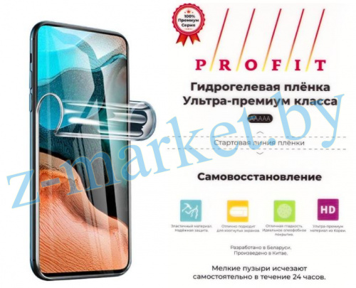 Гидрогелевая пленка Huawei Honor 8x, 9x lite PROFIT "Премиум" глянцевая, самовосстанавливающаяся в Гомеле, Минске, Могилеве, Витебске.