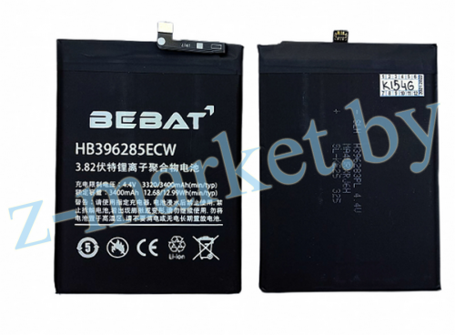 HB396285ECW аккумулятор Bebat для телефонов Honor 10, Huawei P20 в Гомеле, Минске, Могилеве, Витебске.