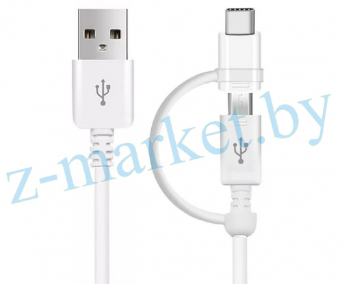 USB Дата-кабель Micro USB & Type-C "Samsung USB Combo Cable" 1,5 метра, 2A (белый/коробка) в Гомеле, Минске, Могилеве, Витебске.