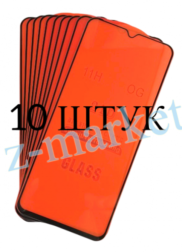 Защитное стекло для Xiaomi Redmi 9A, 9C, 10A c черной рамкой (упаковка 10 штук) в Гомеле, Минске, Могилеве, Витебске.