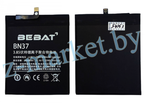 BN37 Аккумуляторная батарея Bebat/Profit для Xiaomi Redmi 6 / 6A в Гомеле, Минске, Могилеве, Витебске.
