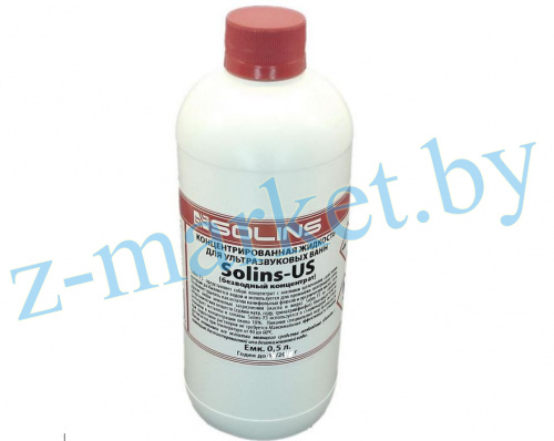 Solins-US Отмывочная жидкость (концентрат) для ультразвуковых ванн, объем 500мл. в Гомеле, Минске, Могилеве, Витебске.