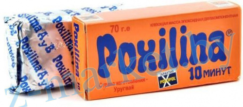 Масса клеющая эпоксидная двухкомпонентная POXILINA, 70 гр в Гомеле, Минске, Могилеве, Витебске.
