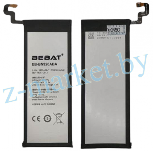 EB-BN920ABA аккумулятор Bebat для Samsung Galaxy Note 5, Note 5 Duos в Гомеле, Минске, Могилеве, Витебске.