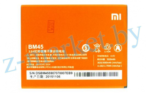 BM45 Аккумуляторная батарея для Xiaomi Redmi Note 2, Redmi Note 2 Prime в Гомеле, Минске, Могилеве, Витебске.