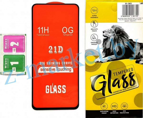 Защитное стекло для Xiaomi Mi Note 10, Mi Note 10 Pro, Mi CC9 Pro, Mi Note 10 Lite с черной рамкой в Гомеле, Минске, Могилеве, Витебске.