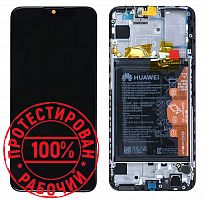 Модуль для Huawei P Smart 2019, 100% оригинал (дисплей с тачскрином в раме + АКБ), черный от интернет магазина z-market.by