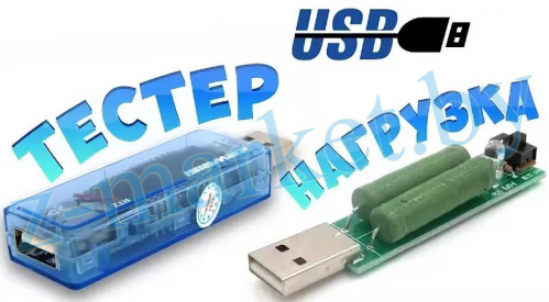 USB-тестер Keweisi KWS-V20 + нагрузочный резистор 1-2A с USB-разъемами в Гомеле, Минске, Могилеве, Витебске. фото 2