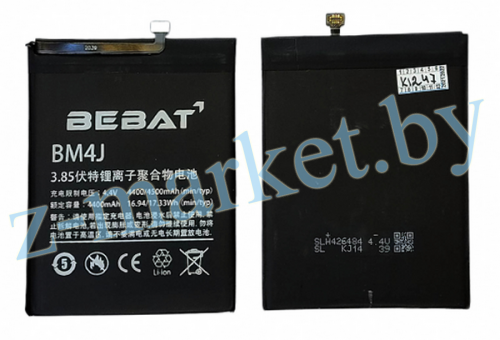 BM4J Аккумуляторная батарея Bebat/Profit для Xiaomi Redmi Note 8 PRO в Гомеле, Минске, Могилеве, Витебске.