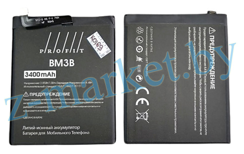 BM3B Аккумуляторная батарея Bebat для Xiaomi Mi Mix 2, Mi Mix 2S в Гомеле, Минске, Могилеве, Витебске.