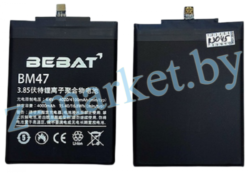 BM47 Аккумуляторная батарея Bebat для Xiaomi Redmi 3, 3 Pro, 3S, 3x, 4x в Гомеле, Минске, Могилеве, Витебске.