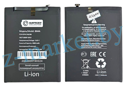 BN4A Аккумуляторная батарея Battery Collection (Премиум) для Xiaomi Redmi Note 7, 7 Pro в Гомеле, Минске, Могилеве, Витебске.